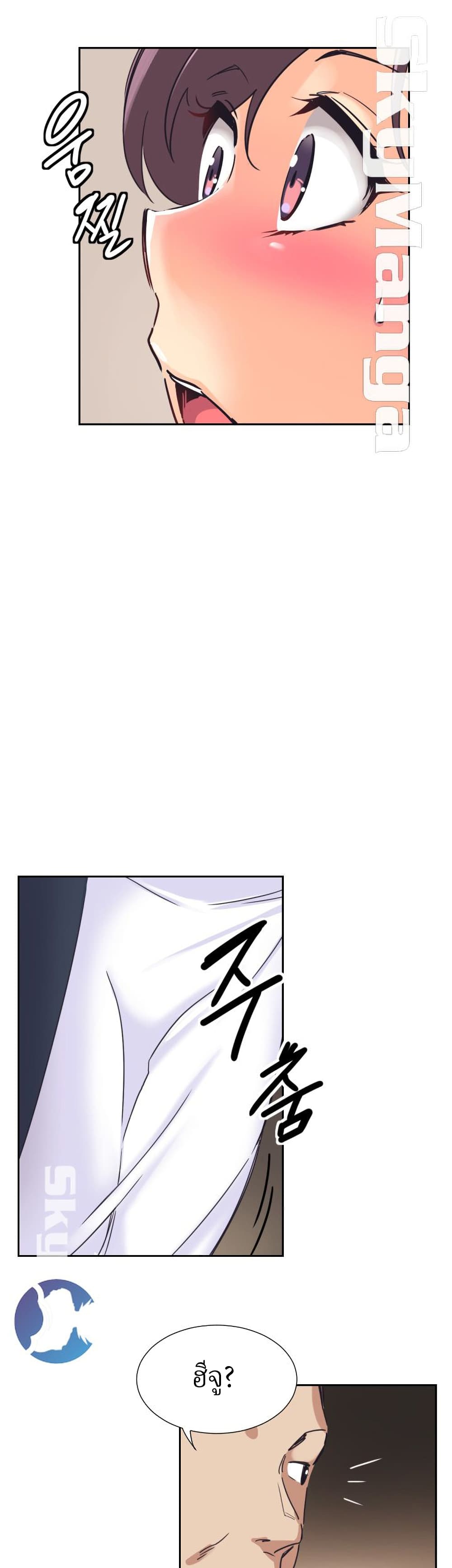 How to Train Your Wife 10 (21)